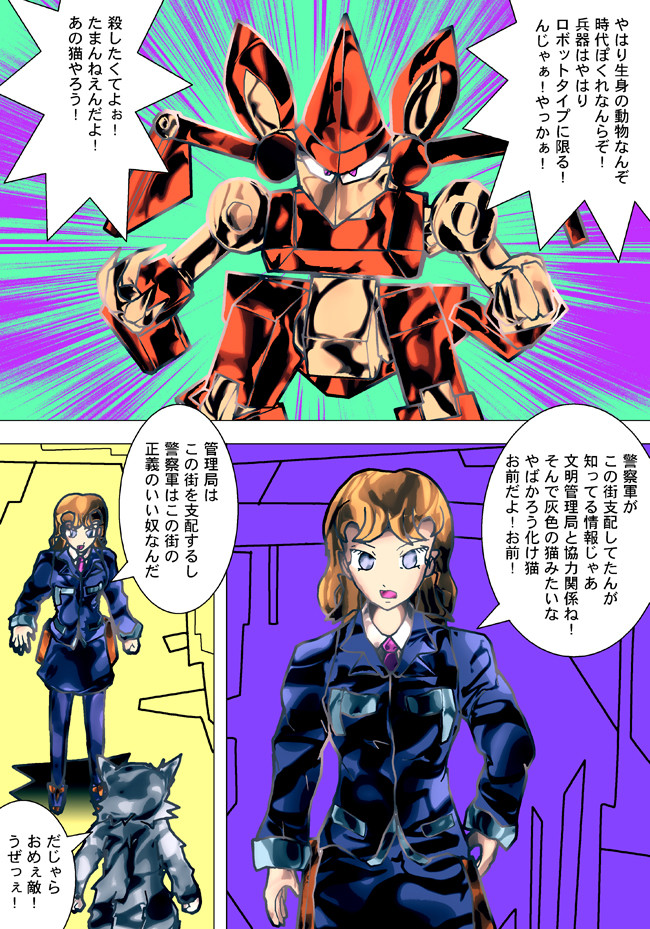 日本一盛り上がらないバトル漫画 ペットソルジャー 第26話 こげちゃうさちゃん ニコニコ漫画