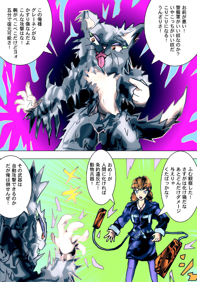 日本一盛り上がらないバトル漫画 ペットソルジャー 第38話 こげちゃうさちゃん ニコニコ漫画