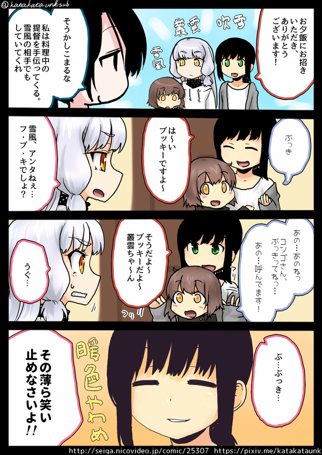 なーちんな艦これん３ 第86話 肩々運 ニコニコ静画 マンガ