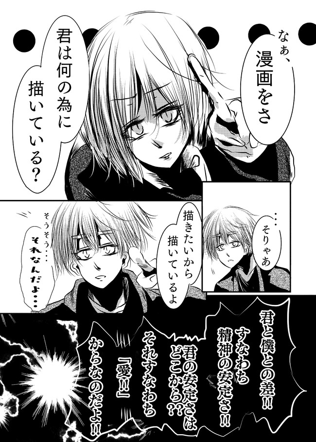 漫画家の卵と一次創作絵描きの話 楽しいは強い とと ニコニコ漫画