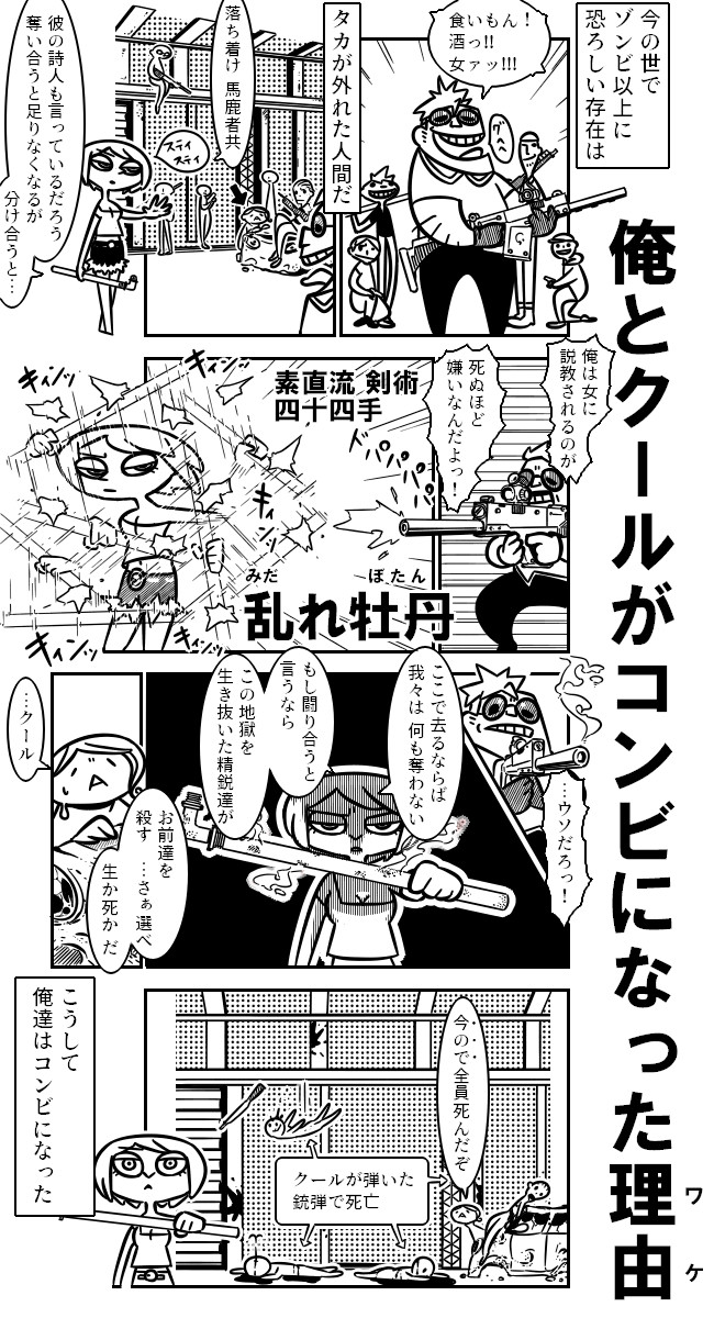 ガチャ運 最悪なようです 第3話 チキン ポテト ニコニコ漫画
