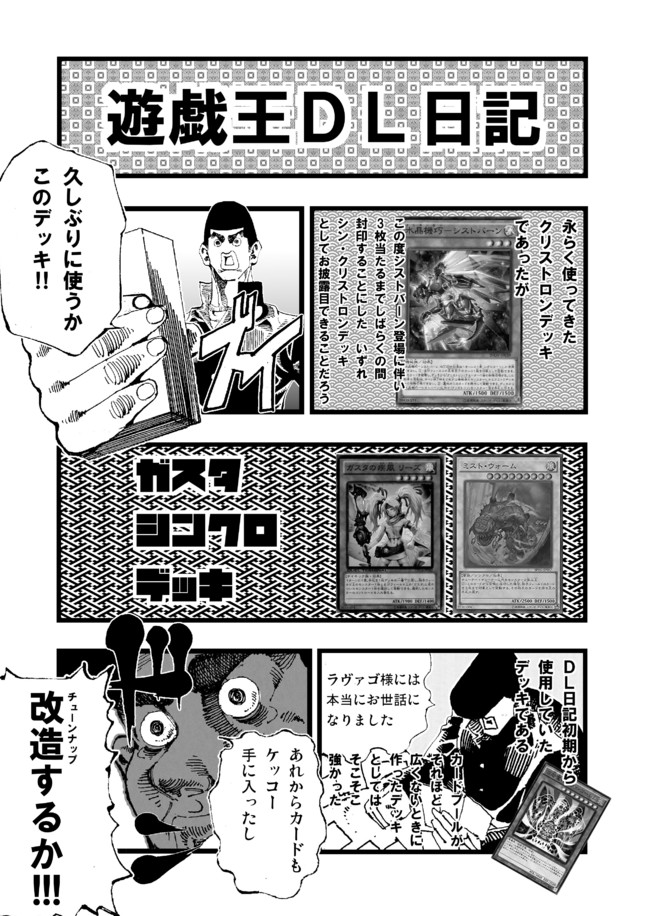 遊戯王 初期 遊味王 砦を守る翼竜 決闘カード 麺スナック 高橋和希 竜 使い 遊戯王 初期 遊味王 砦を守る翼竜 決闘カード 麺