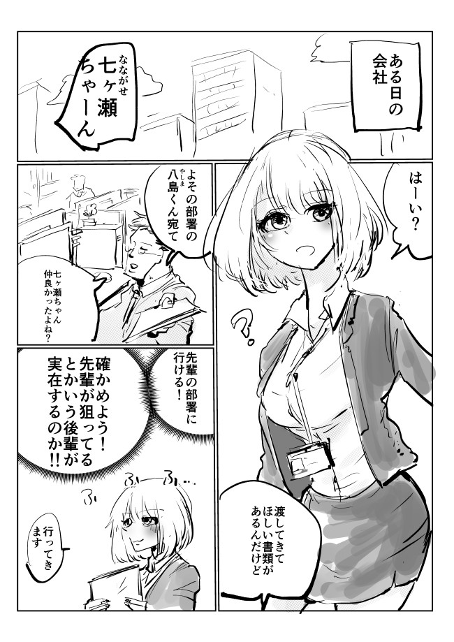 週刊 こういうのでいいんだよ くそ鈍い部長にしてやられた先輩 のりしろちゃん ニコニコ漫画