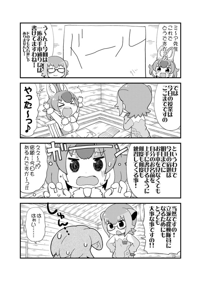 けものフレンズまんが ドールの逆襲 げろたん ニコニコ漫画