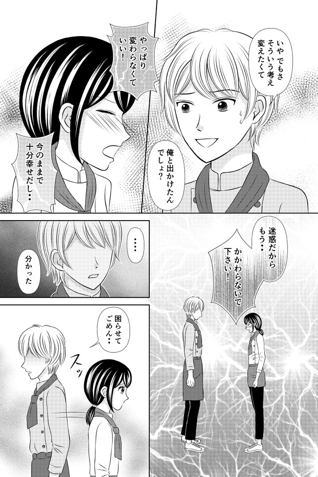 ー たん 完結 た 漫画