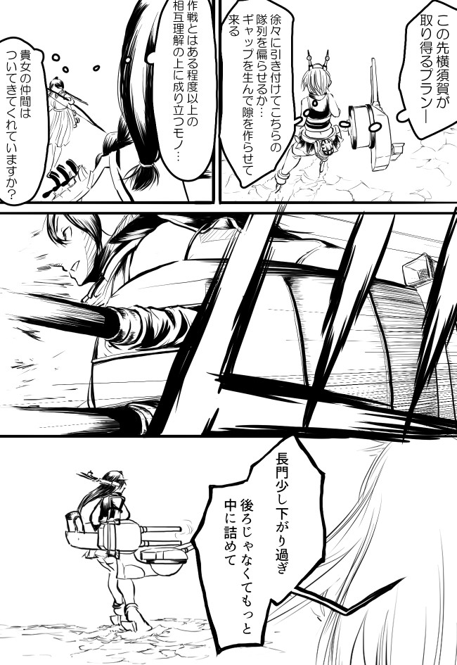 艦これ雑漫画 俺は陸奥 2nd 第161話 たかすあばた ニコニコ漫画