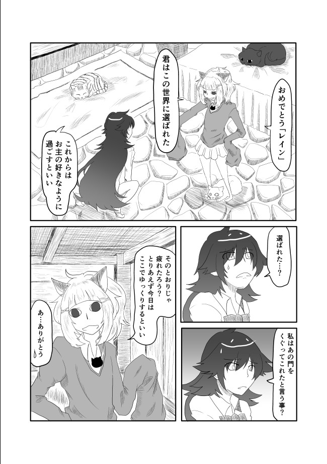 物ノ怪番外地 まとめ 第3話 猫の神様と沼地の蛇 須能黒太 ニコニコ漫画