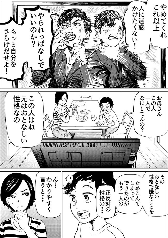 短編漫画集 弟と姉 ２ トロトト ニコニコ漫画