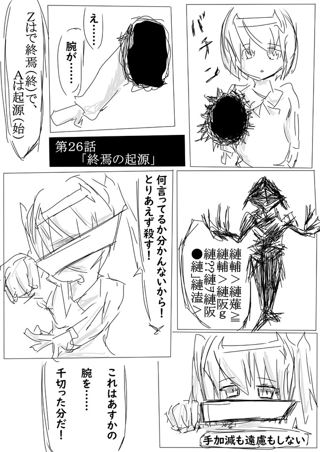 異世界ヤンデレズ無双 第26話 終焉の起源 阿礼 泣素 ニコニコ漫画