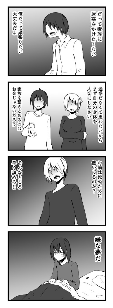 仕事してないキミがすき 80話 夜桜ソラタ ニコニコ漫画