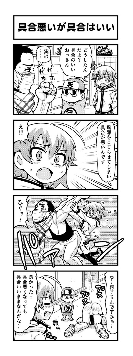 のんきboy８期 第58話 がちょん次郎 ニコニコ漫画