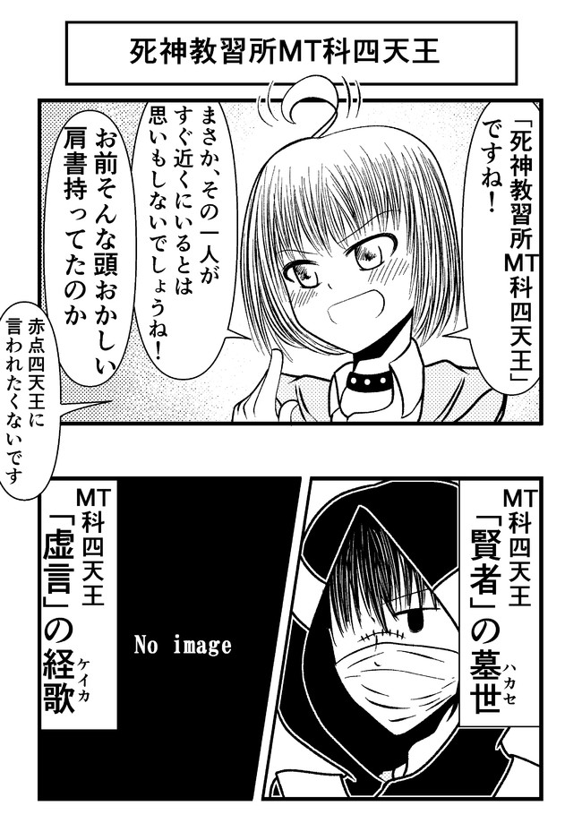 あわてんぼうの死神少女１ 第16話 数学補習授業 後編 の3 C 拓兎佐 ニコニコ漫画