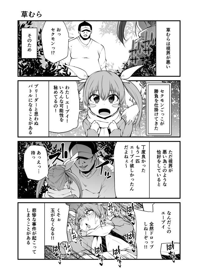 頭の悪い漫画描いた 第31話 リーフィ ニコニコ漫画