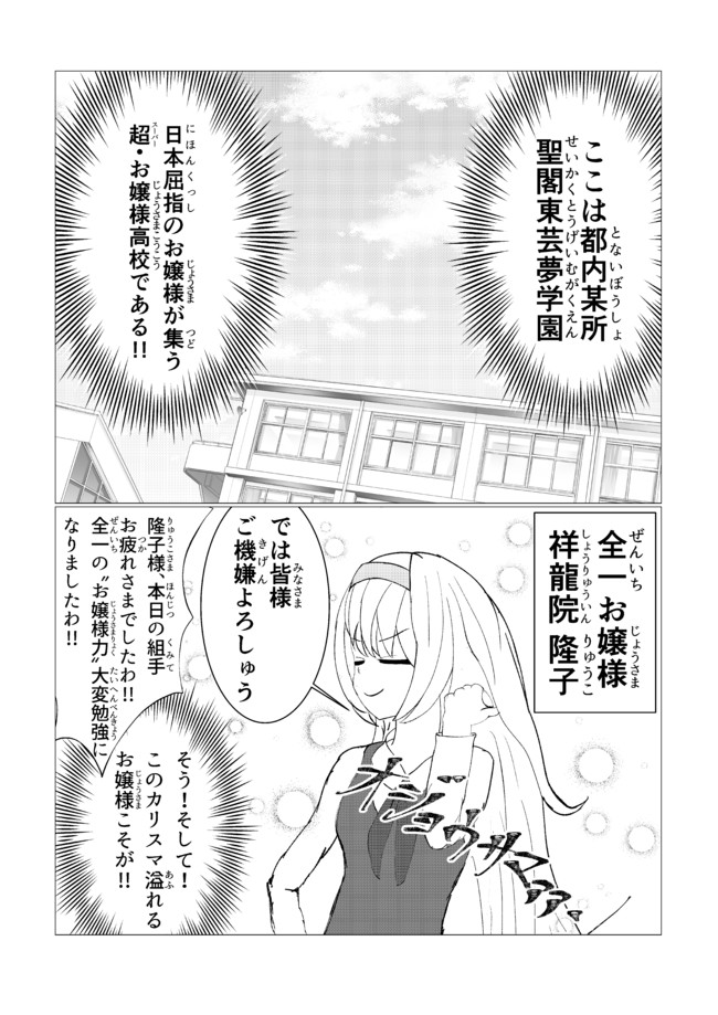 ゲーミングお嬢様 第1話 大 Nani ニコニコ漫画