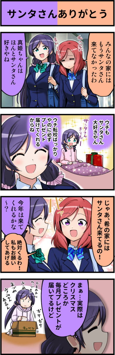 ラブライブ４コマvol ５ ラブライブ４コマ 439 アイアイ ニコニコ漫画
