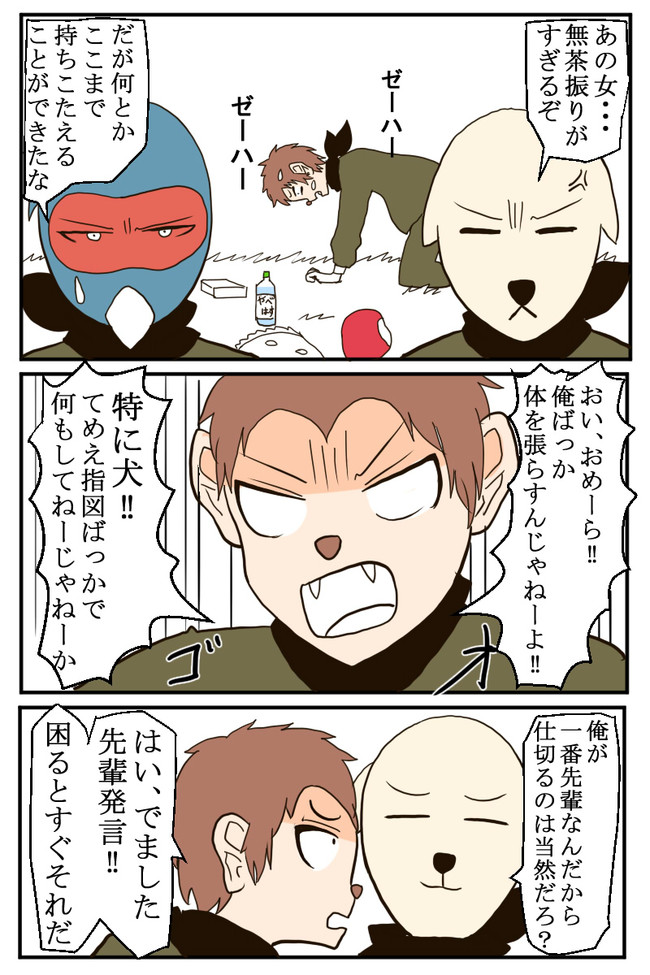 にがだんご短編集 桃太郎プロポーズ大作戦 2話 にがだんご ニコニコ漫画