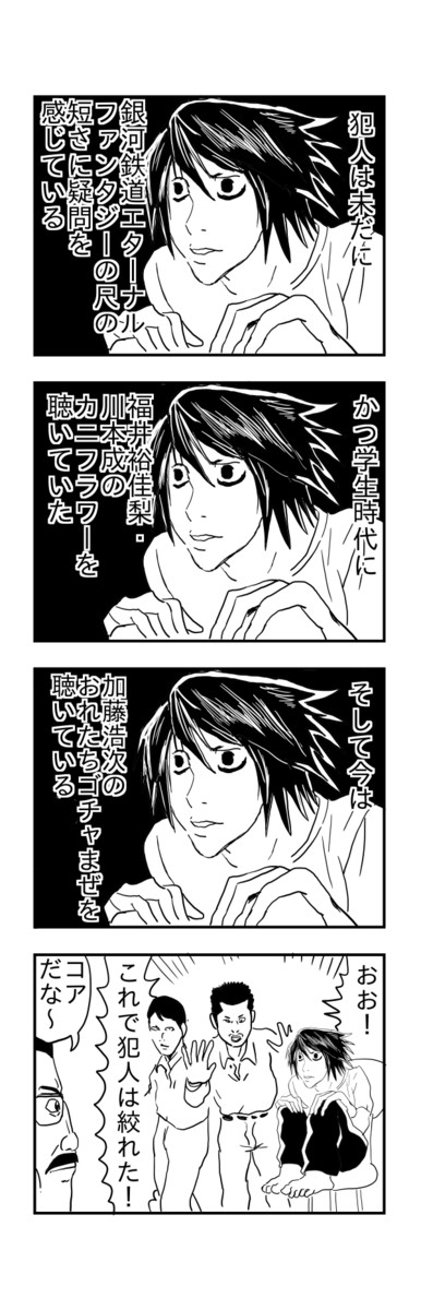 パロディ漫画大全２ 第52話 Deathnoteコア シュール主義 ニコニコ漫画