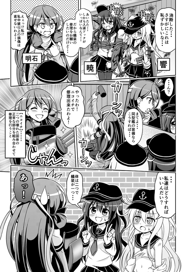 艦これ漫画 第6話 ふにちか ニコニコ漫画