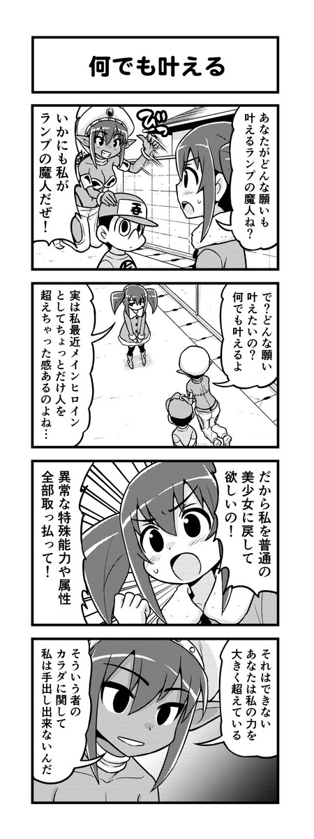 のんきboy８期 第63話 がちょん次郎 ニコニコ漫画