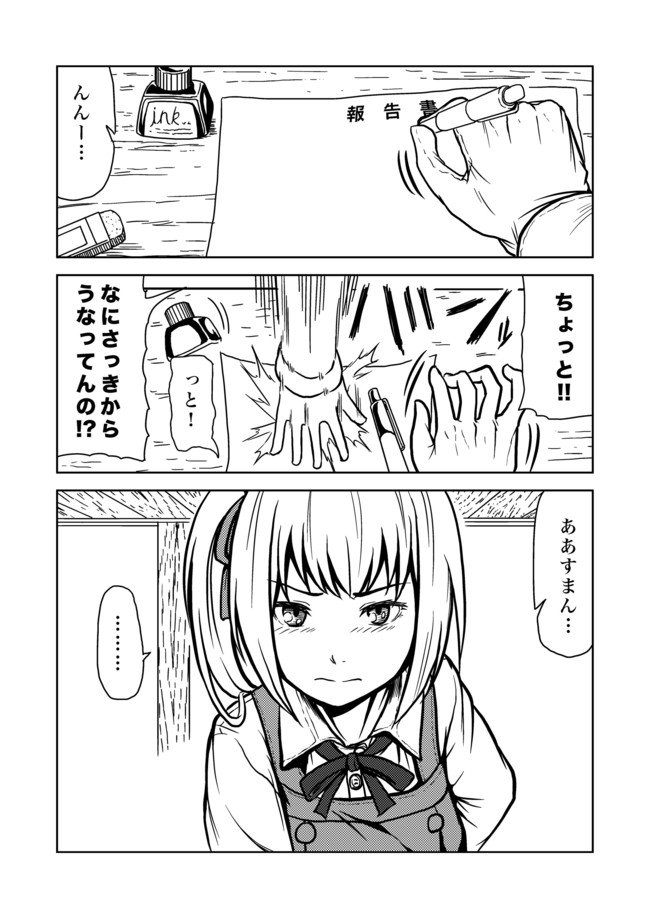 半天さんの艦これ日和 霞との経緯 極上なめこ味噌汁 ニコニコ漫画