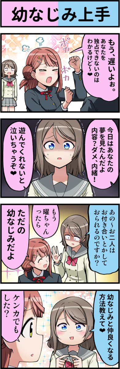 ラブライブ４コマvol ５ ラブライブ4コマ 441 アイアイ ニコニコ漫画