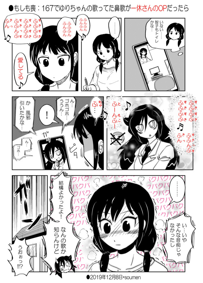 わたモテ漫画 ゆりもこ漫画 Soumen ニコニコ漫画