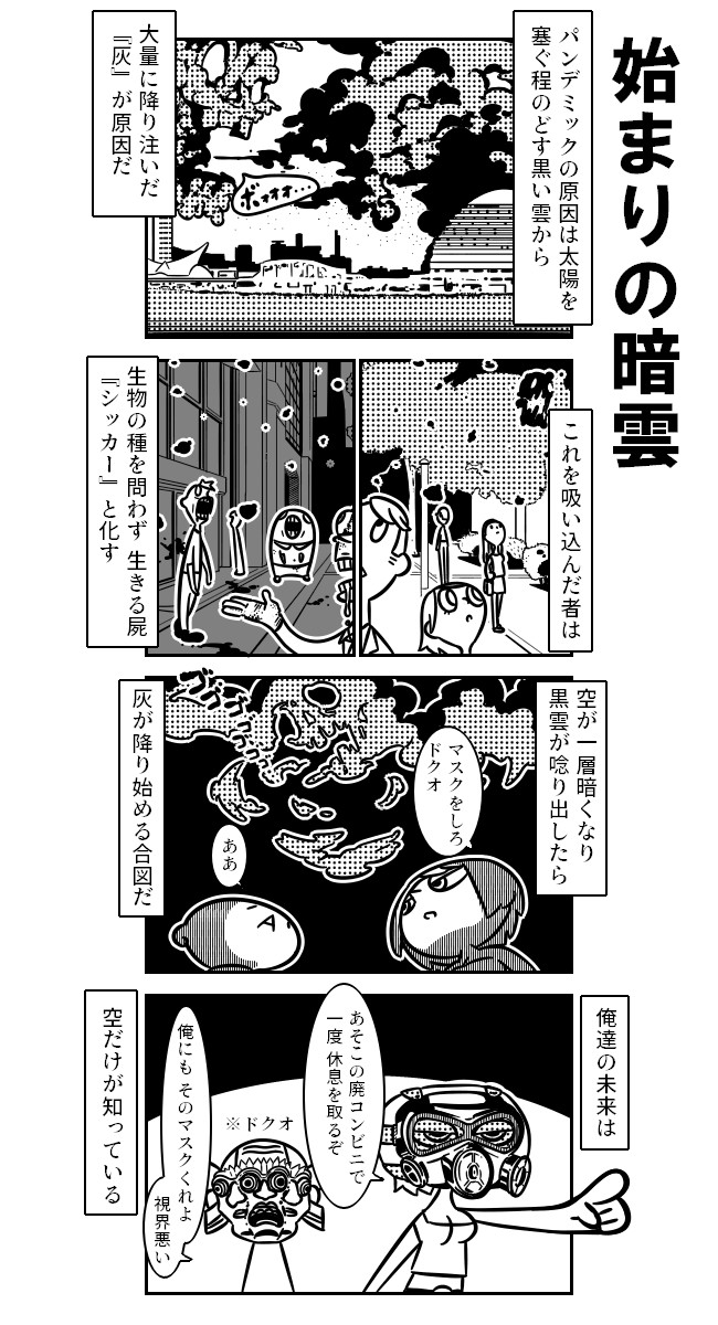 ガチャ運 最悪なようです 第5話 チキン ポテト ニコニコ漫画