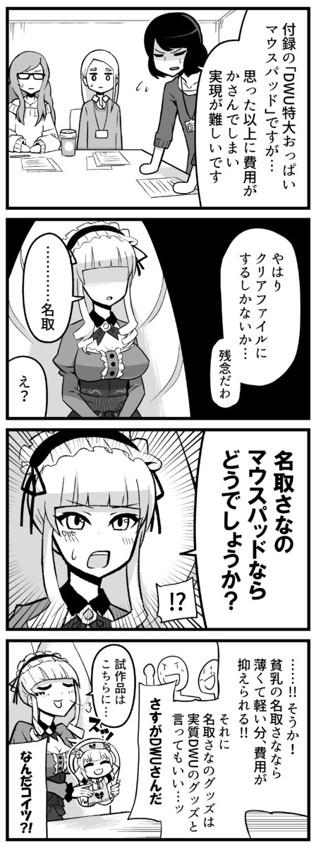 Vtuber 主ににじさんじ ４コマ 第14話 Vティークvol 2 めちゃうす名取さな 三倉ゴゴ ニコニコ漫画
