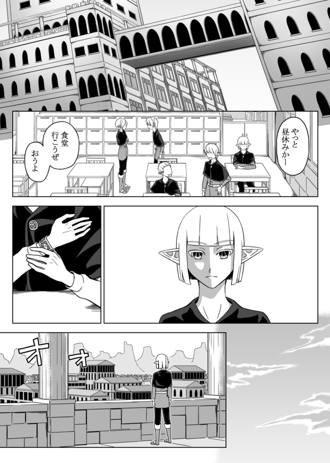 読み切り デス ブレスレット 後編 滅びの腕輪 ナールnalu ニコニコ漫画