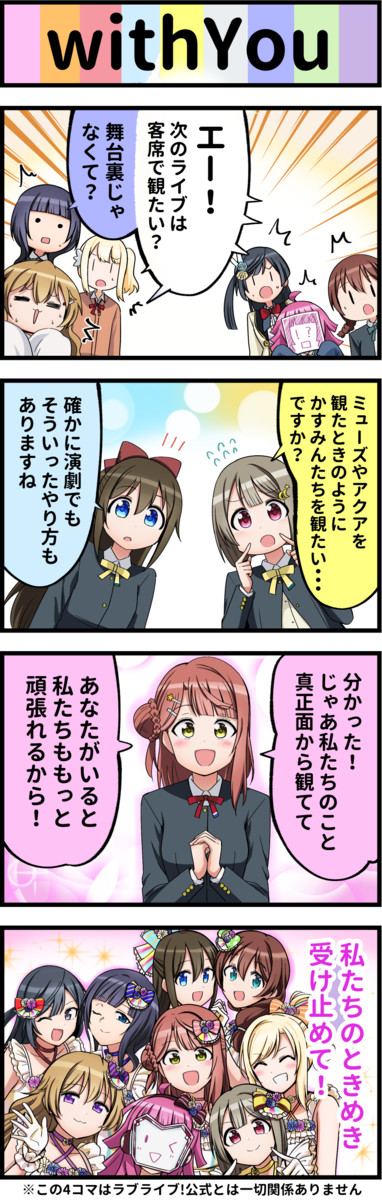 ラブライブ４コマvol ５ ラブライブ4コマ 446 アイアイ ニコニコ漫画