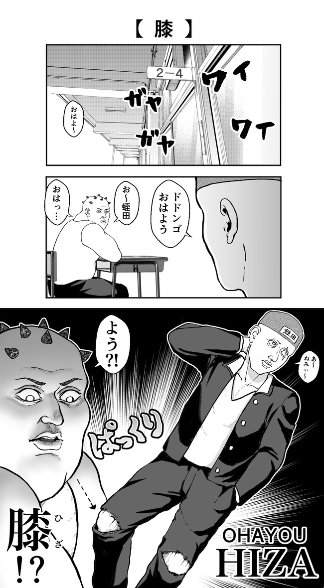 イケメンすぎるゴリラ 第15話 膝 ゴリラ ゴリラ ニコニコ漫画