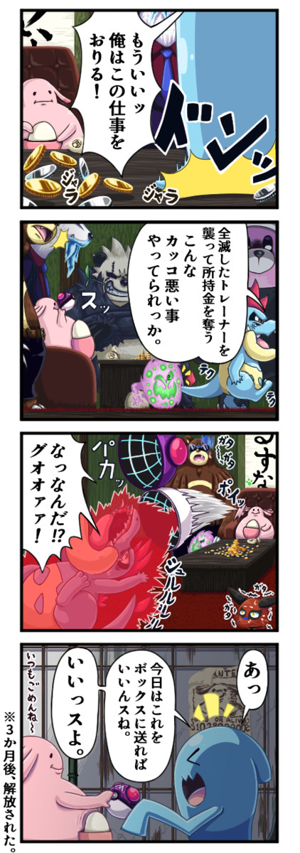 即決ソーナンス 言うこと聞かない子は ソウマ626 ニコニコ漫画