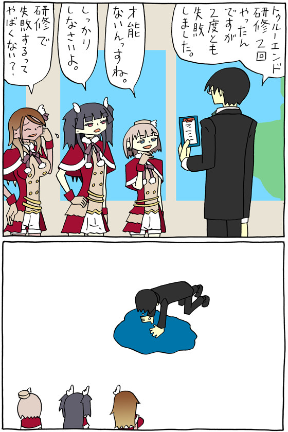 アイドルマスターシャイニーカラーズのマンガ 第28話 いしいたける ニコニコ漫画