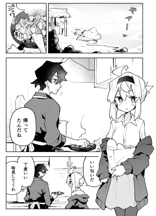 恐ろしい殺し屋と少女の話 第10話 リムコロ ニコニコ漫画