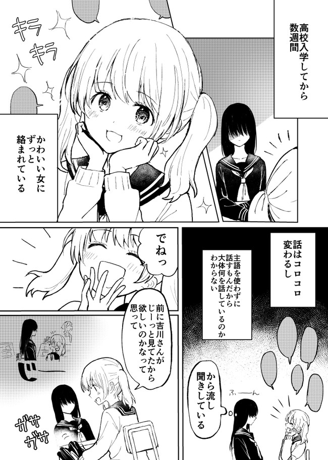 これだからかわいい女は これだからかわいい女は 西沢5 ニコニコ漫画