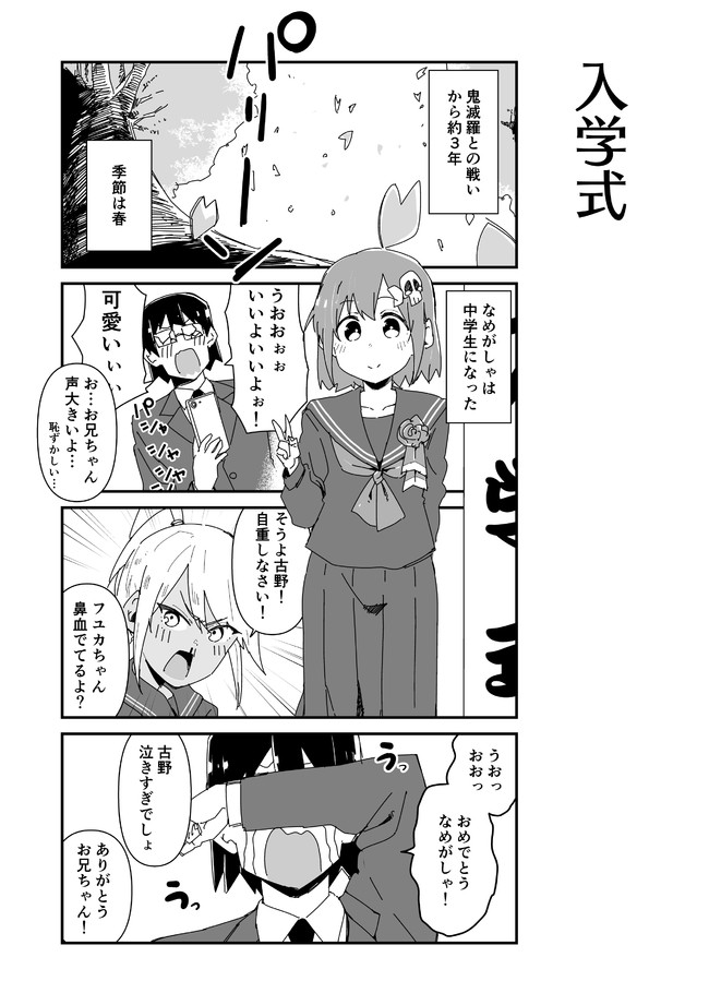 妖怪ちゃんとオタク君と 最終話 菅原優太郎 ニコニコ漫画
