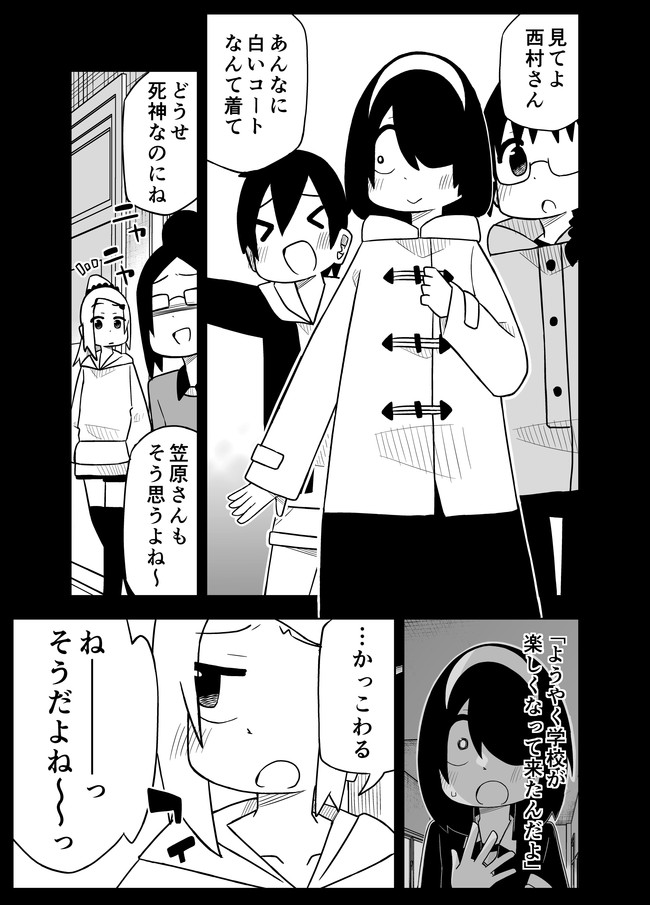 事情を知らない転校生がグイグイくる 第54話 川村拓 ニコニコ漫画