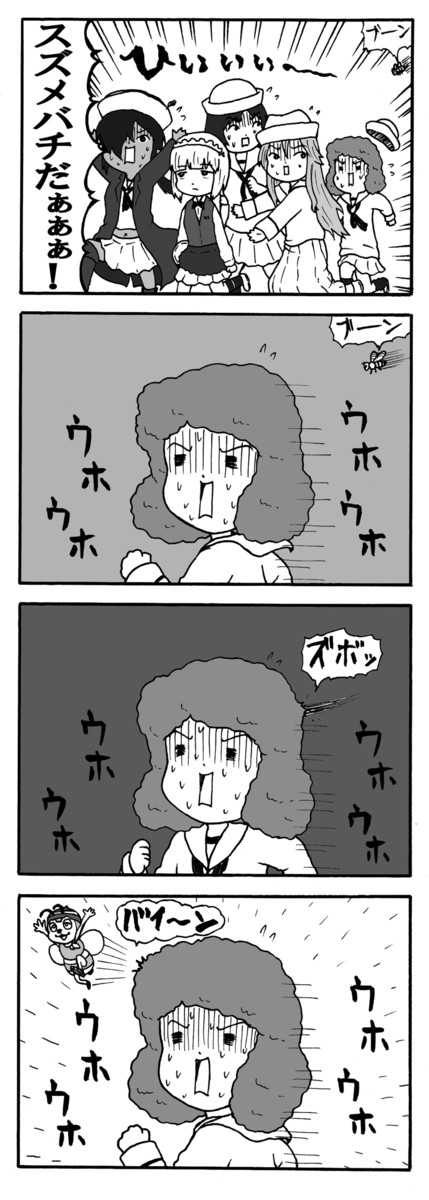 徒然なるままにガルパン ラムの神秘 をぎくぼ虫 ニコニコ漫画