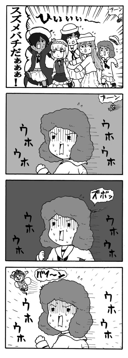 徒然なるままにガルパン ラムの神秘 をぎくぼ虫 ニコニコ漫画