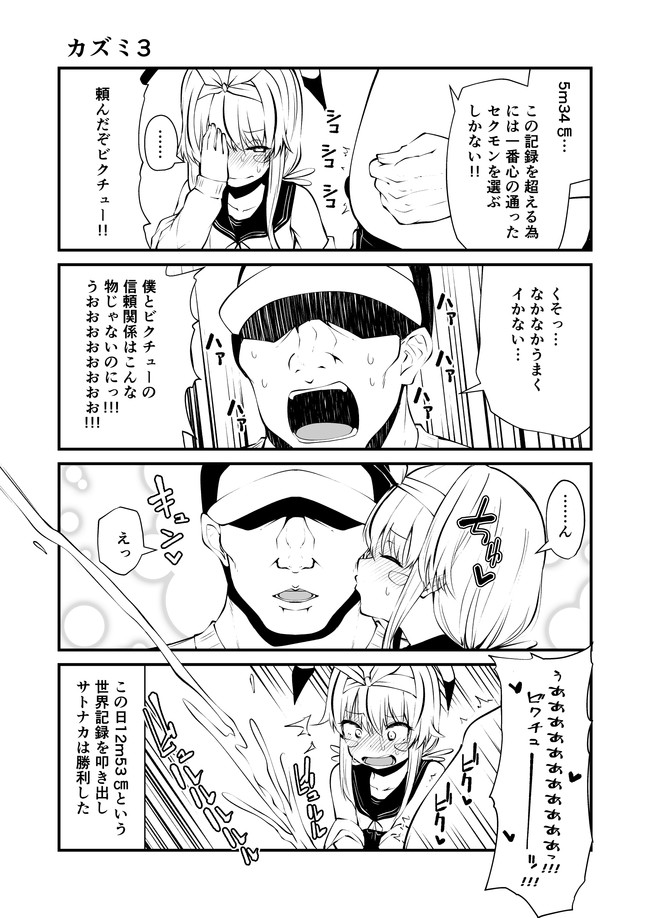 頭の悪い漫画描いた 第35話 コミケ情報 リーフィ ニコニコ漫画