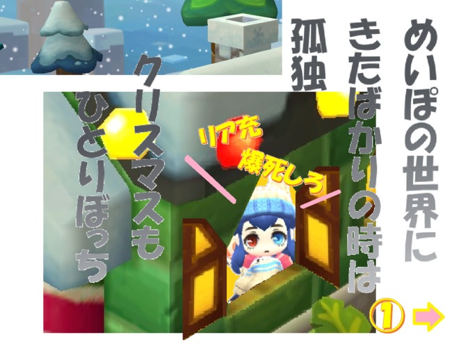 まんが クリスマスプレゼント 私からのプレゼントです メイプルストーリー2まんが まんが クリスマスプレゼント 私からのプレゼントです メイプルストーリー2まんが １２３４ ニコニコ漫画