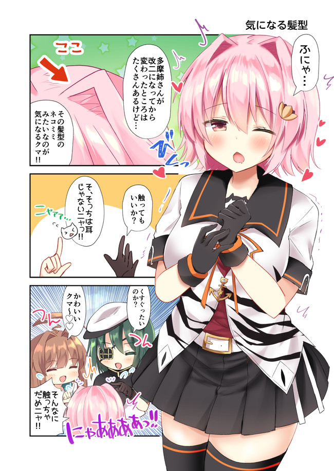 球磨型姉妹といっしょ 第12話 気になる髪型 まさよ ニコニコ漫画