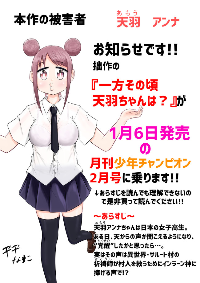 ツイッター漫画まとめ お知らせ 平平なすこ ニコニコ漫画