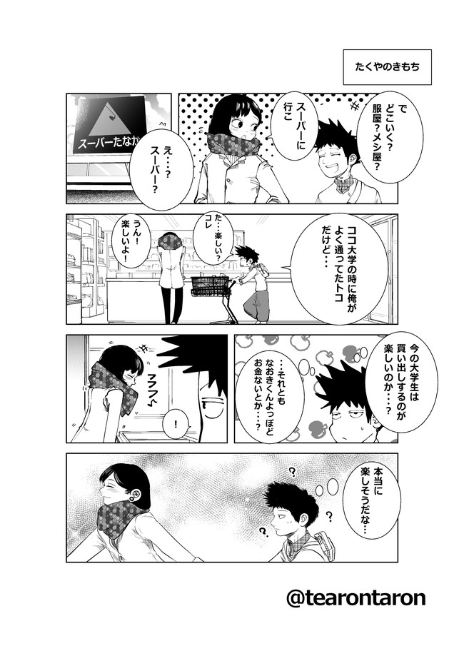 元カノの弟 元カノの弟が可愛いって話 3 5 てぃーろんたろん ニコニコ漫画