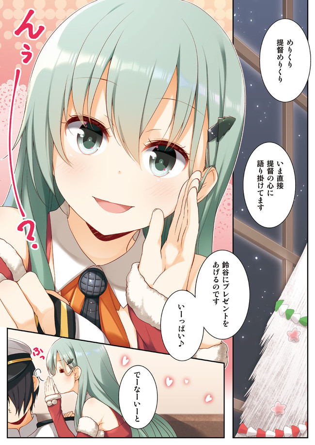 てーとく やめてー めりくり めりくり ユメのオワリ ニコニコ漫画