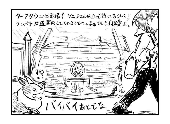 バチさんのポケモン日記 ターフタウン到着 くさジムバッジゲット バチ ニコニコ漫画