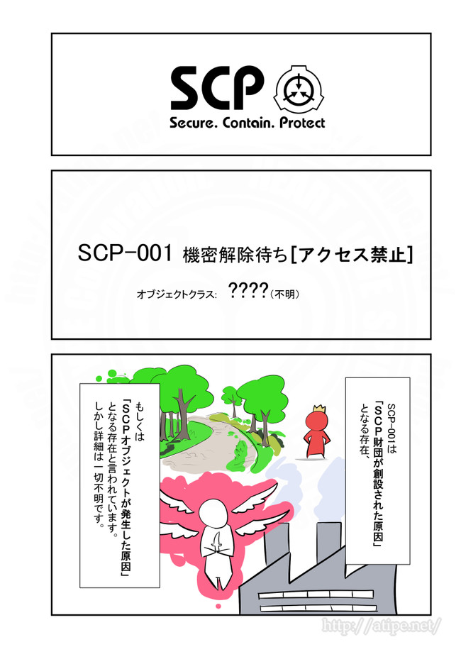 Scpをざっくり紹介season2 第156話 Scp 001 松 A ｔｙｐｅｃｏｒｐ ニコニコ漫画