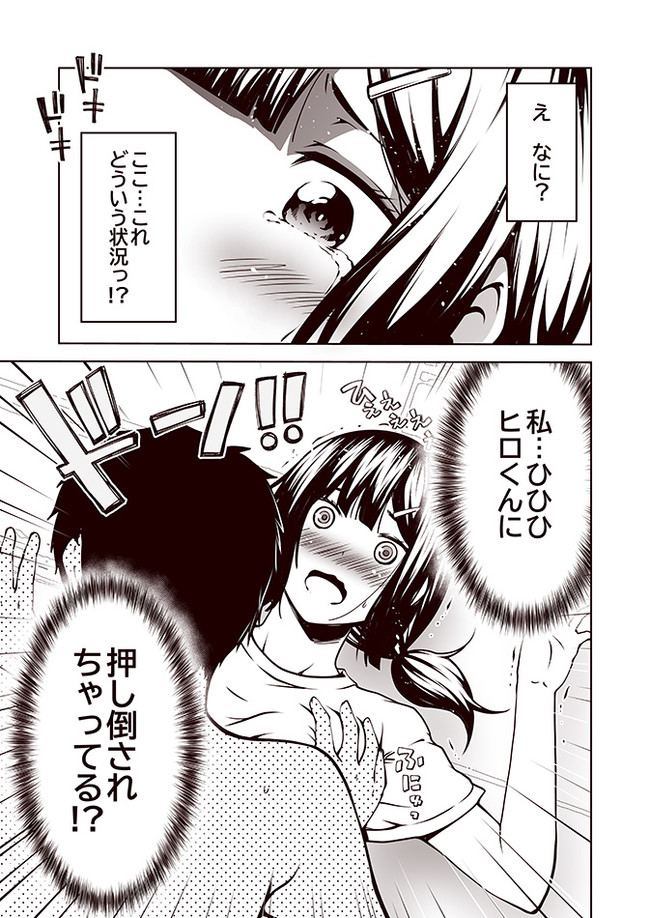 恋愛経験値ゼロの乙女さん 恋人いない歴 年齢の女教師が子供扱いしてきた年の離れた幼馴染の生徒を意識してしまう話 第23話 ゆうじこうじ ニコニコ漫画