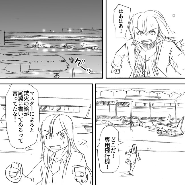 The Alfee アルフィーというバンドを漫画表現するとこうなる その2 最終回 アルフィーalfee漫画 Tokyo狂詩曲最終章 ついに完結 ばいばいさくらこ バーテン小 とすひこ また逢う日まで ぷりはな ニコニコ漫画