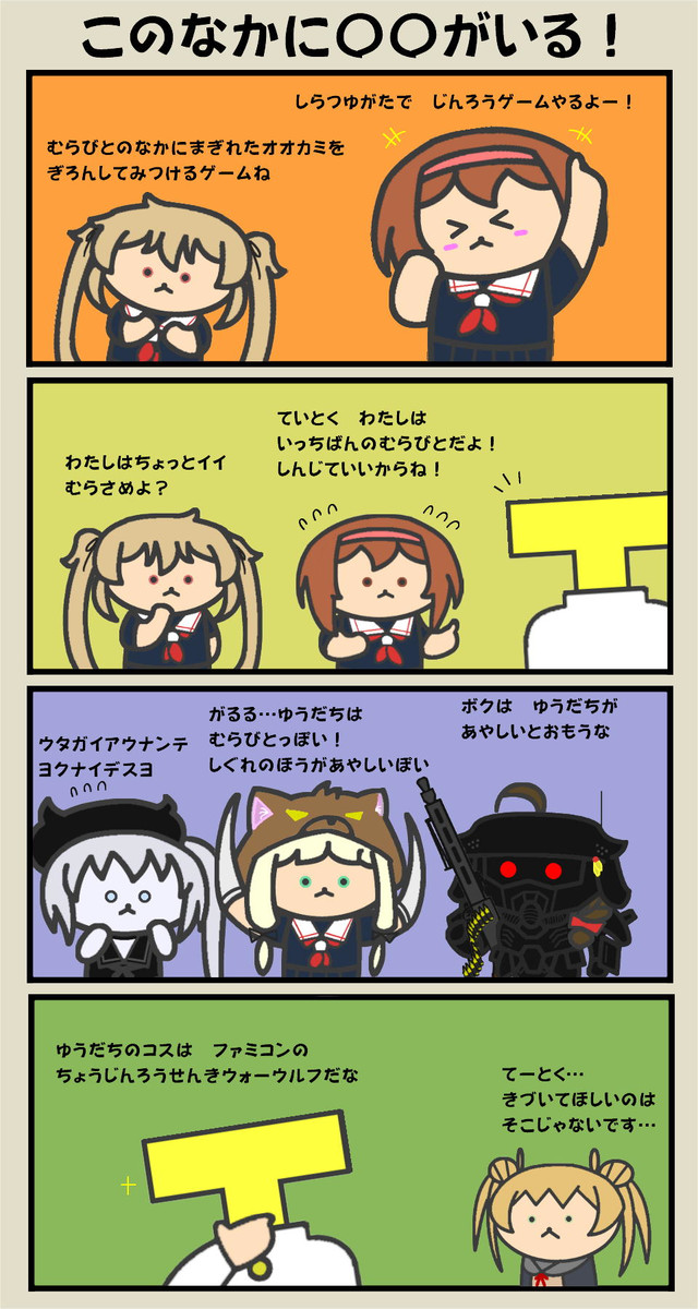 あぶくまちゃん絵本 余談45 このなかに がいる デビノレマソ ニコニコ漫画